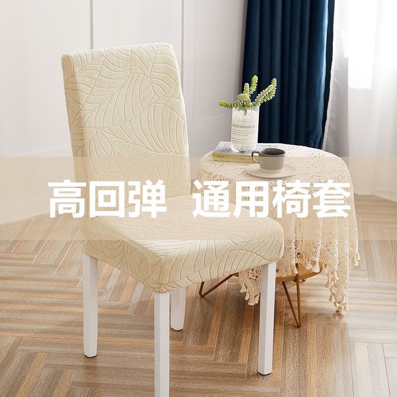 New Large Leaves Straight Back Chair Cover Household Elastic Stool Cover Thickened Anti-Cat Scratch Dining Chair Cover For All Seasons - Image 4